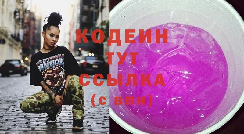 ссылка на мегу маркетплейс  как найти   Верхоянск  маркетплейс состав  Codein Purple Drank 