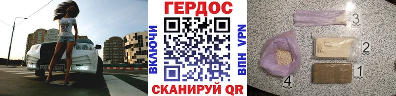что такое Верхоянск ГЕРОИН хмурый