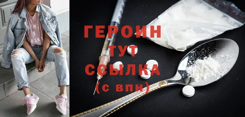 ГЕРОИН Heroin  купить закладку  Верхоянск 