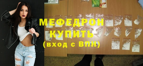 мяу мяу кристалл Богородицк