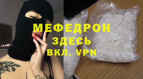 мяу мяу кристалл Богородицк
