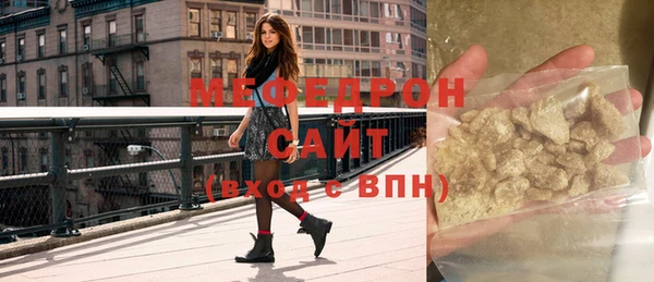 мяу мяу кристалл Богородицк
