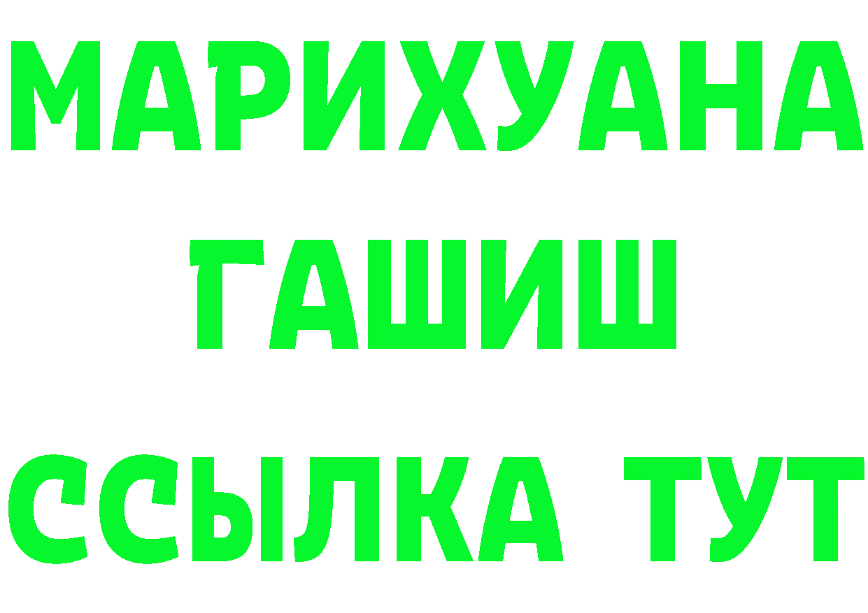 Каннабис индика ТОР это mega Верхоянск